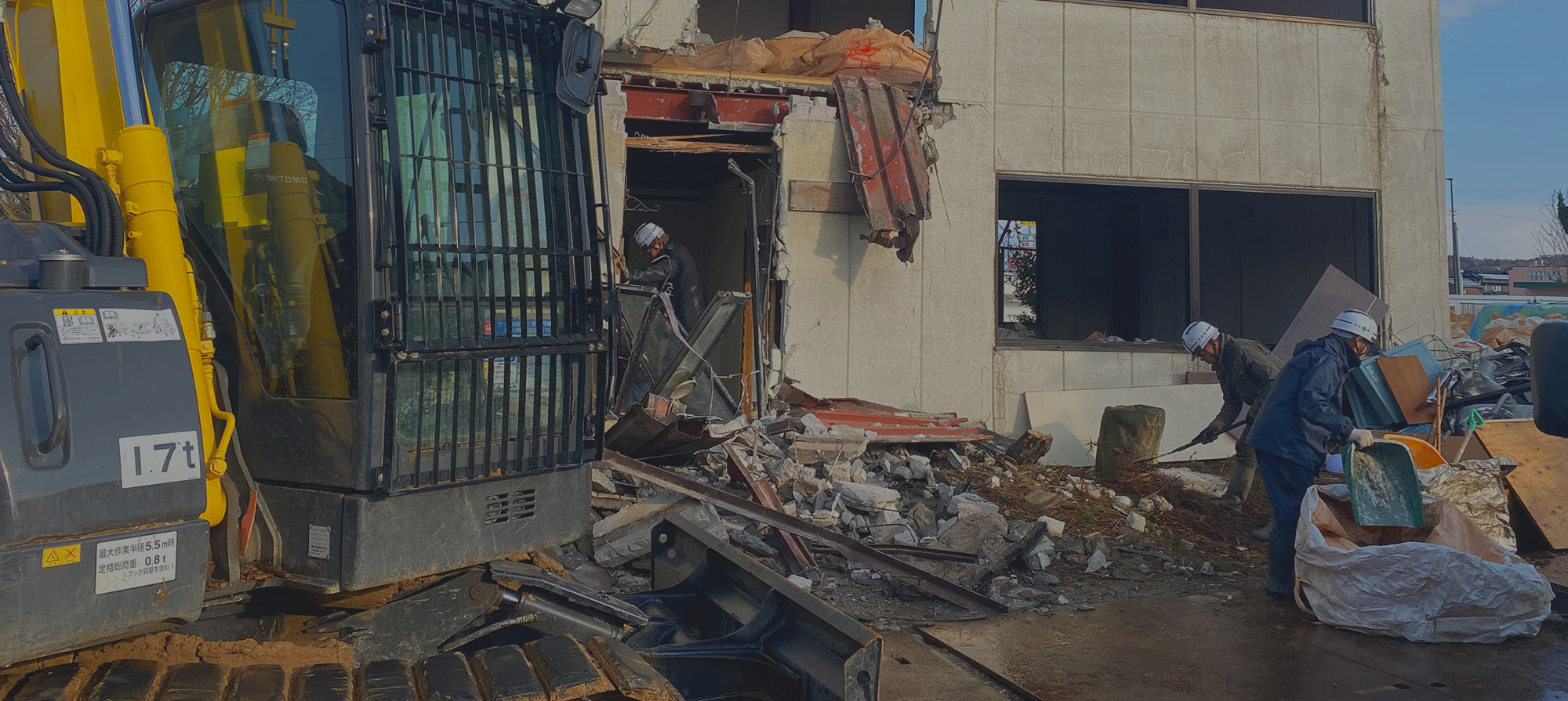 未来を築く解体力 有限会社成城は、地域と人の明日を支える